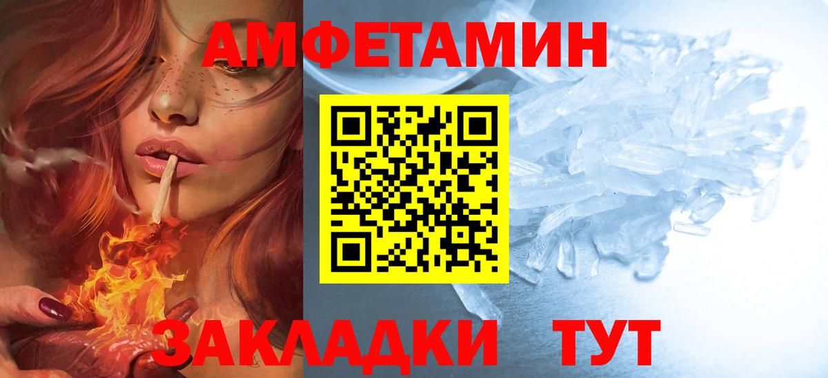 АМФ VHQ Камень-на-Оби