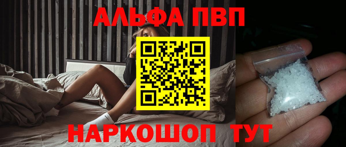 Камень-на-Оби  Alfa_PVP  купить наркоту  Вход с VPN  A PVP мука  А ПВП крисы CK 