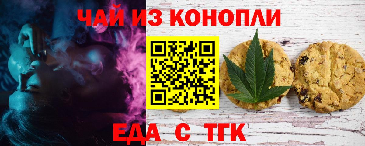 Canna-Cookies марихуана  Вход с VPN  Камень-на-Оби 