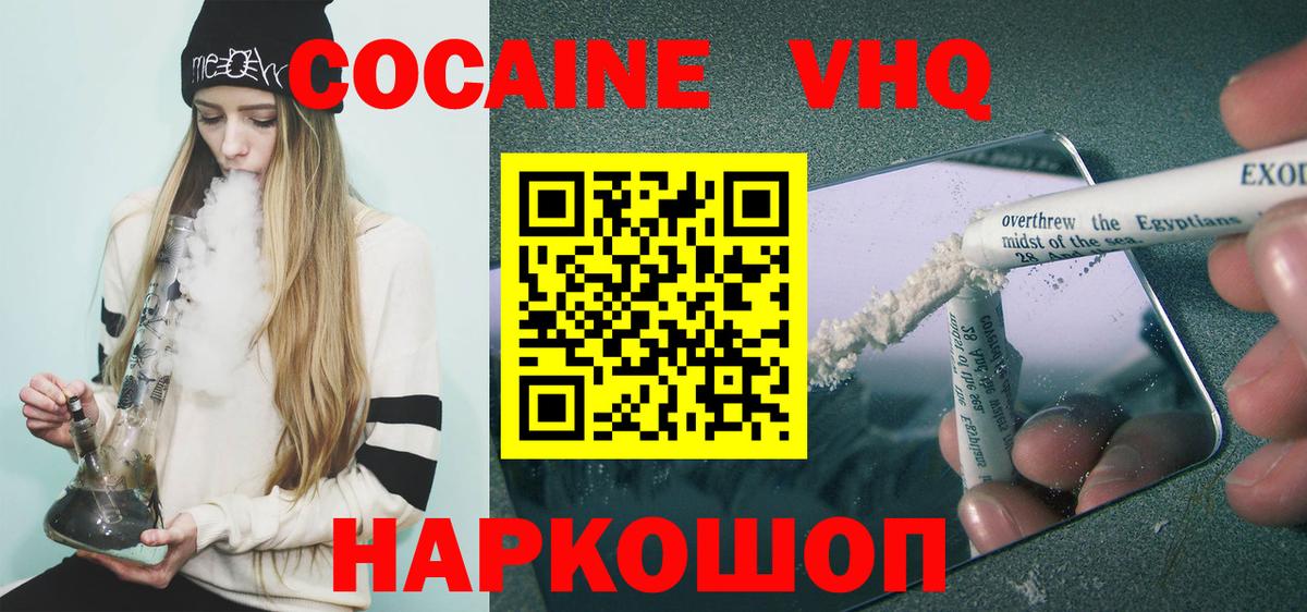 Кокаин FishScale Камень-на-Оби