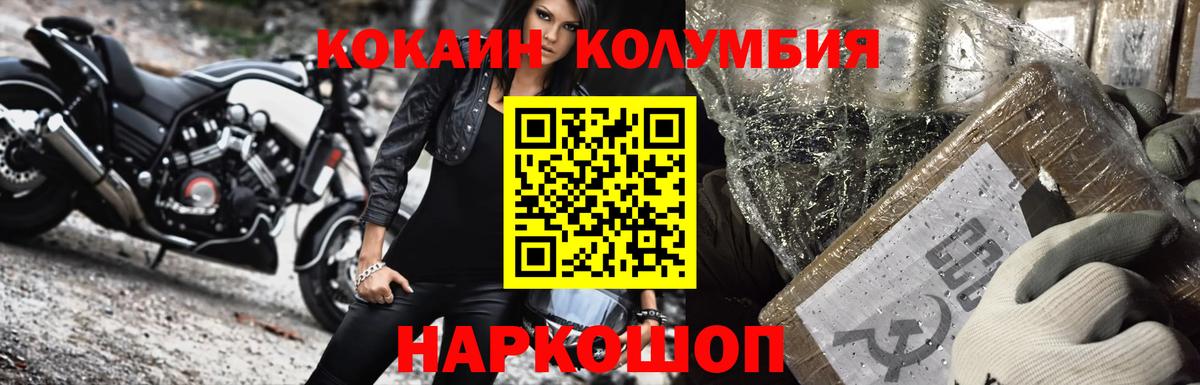 Камень-на-Оби  КОКАИН Fish Scale  Вход с VPN  купить  цена  Cocaine 99% 