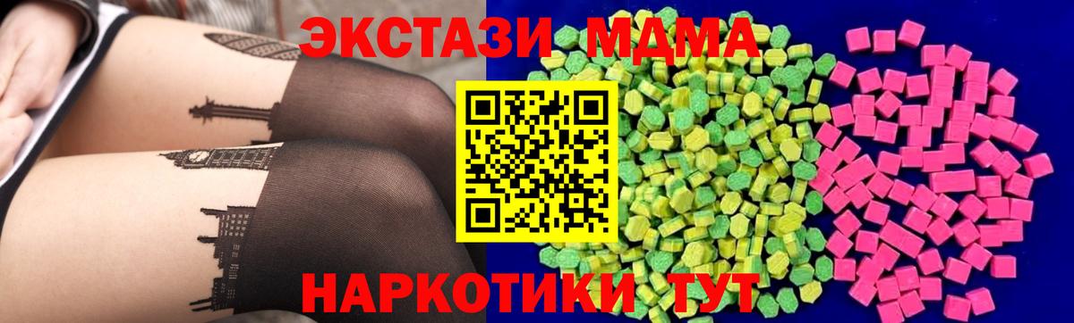 Экстази  Экстази 250 мг  Ecstasy Дубай  МЕГА рабочий сайт  Камень-на-Оби  Вход с VPN 