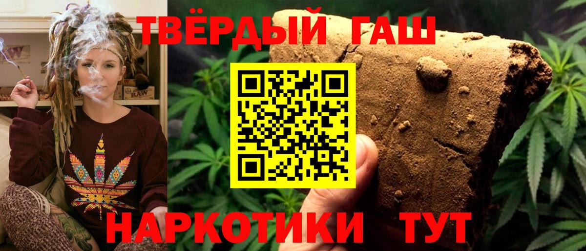 ГАШ Изолятор  Вход с VPN  ГАШИШ  закладки  Камень-на-Оби  Гашиш VHQ 