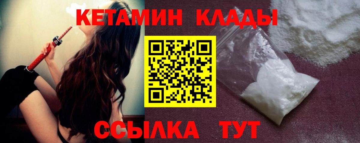 Кетамин VHQ  Кетамин ketamine  MEGA ссылки  Камень-на-Оби  Вход с VPN 
