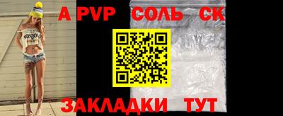 apvp Краснокаменск