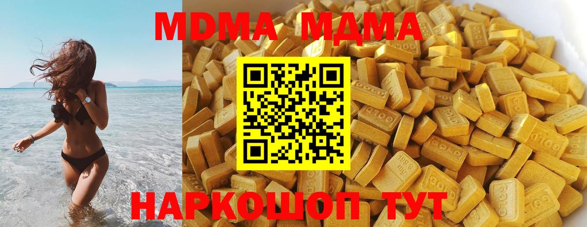 MDMA VHQ  Вход с VPN  MDMA кристаллы  MDMA  Камень-на-Оби 
