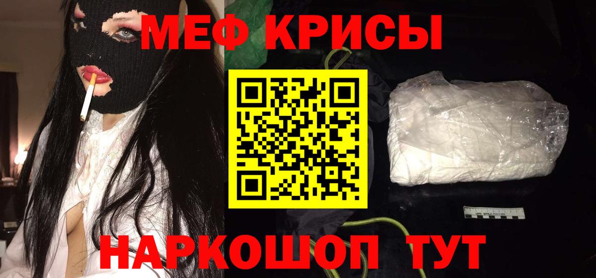 Меф мяу мяу кристаллы Камень-на-Оби