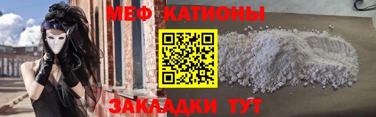 МЯУ-МЯУ  hydra   Вход с VPN  МЕФ mephedrone  Камень-на-Оби  Меф VHQ 
