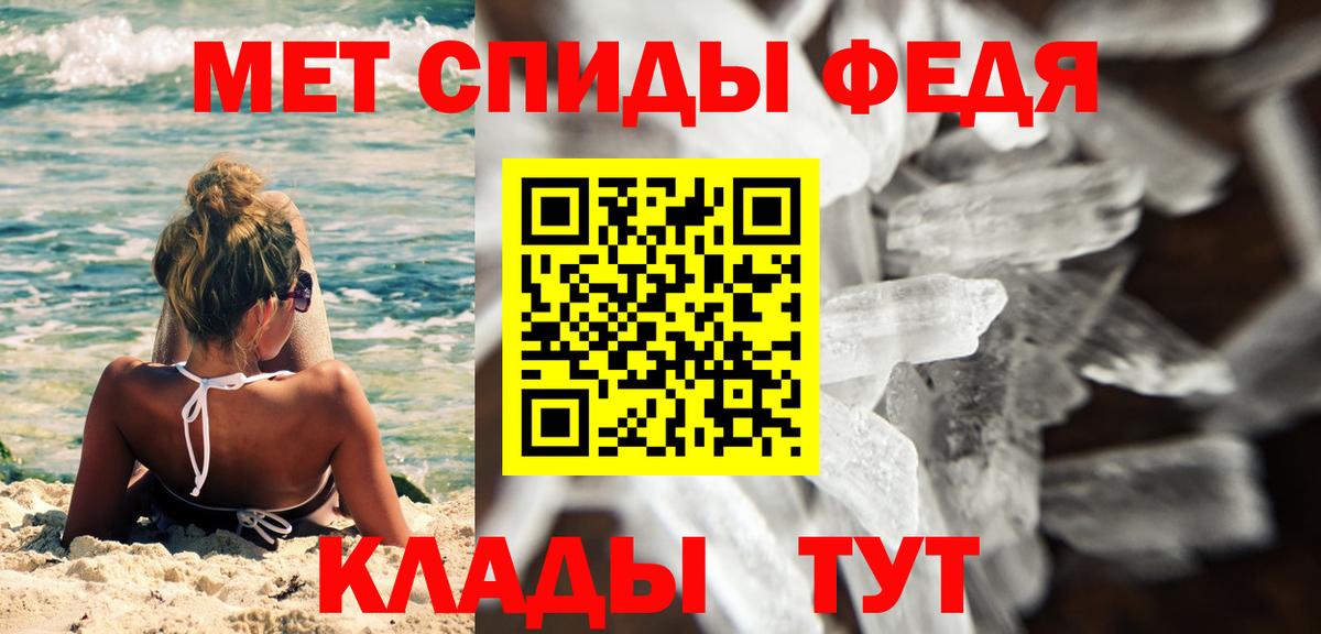 МЕТАМФЕТАМИН Декстрометамфетамин 99.9%  Первитин  Вход с VPN  Камень-на-Оби  МЕТАМФЕТАМИН Декстрометамфетамин 99.9% 