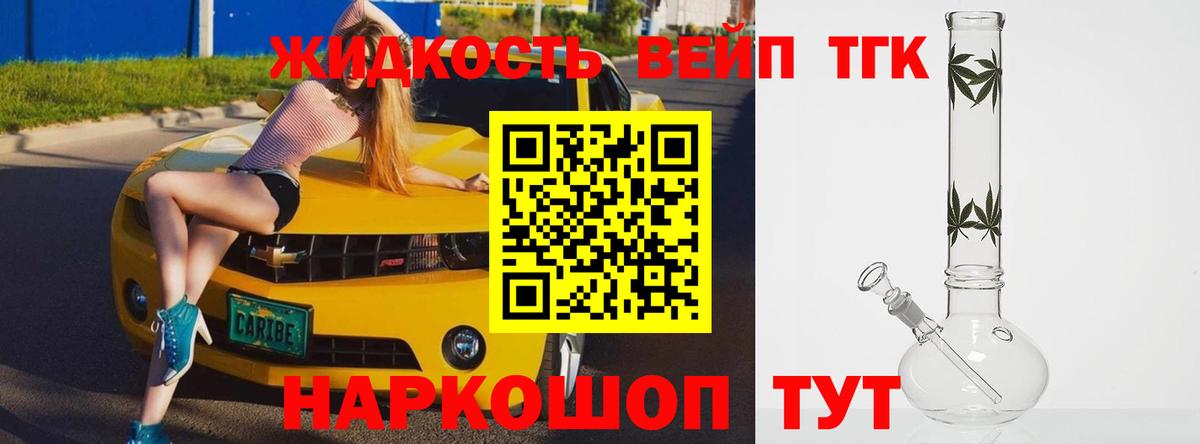 Дистиллят ТГК гашишное масло  Дистиллят ТГК вейп с тгк  Вход с VPN  Камень-на-Оби 